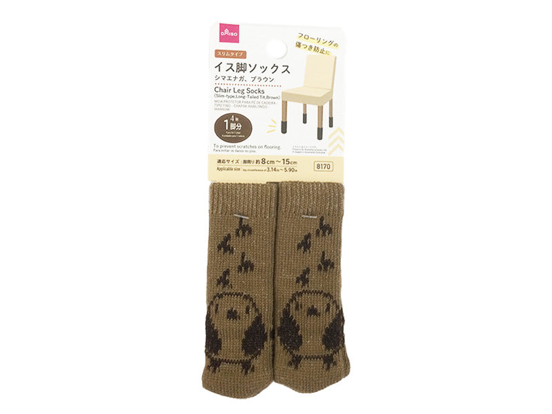 イス脚ソックス（スリムタイプ、シマエナガ、ブラウン） ダイソー(DAISO)