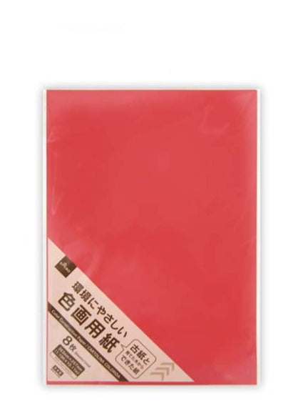 色画用紙（あか、８枚） ダイソー(DAISO)