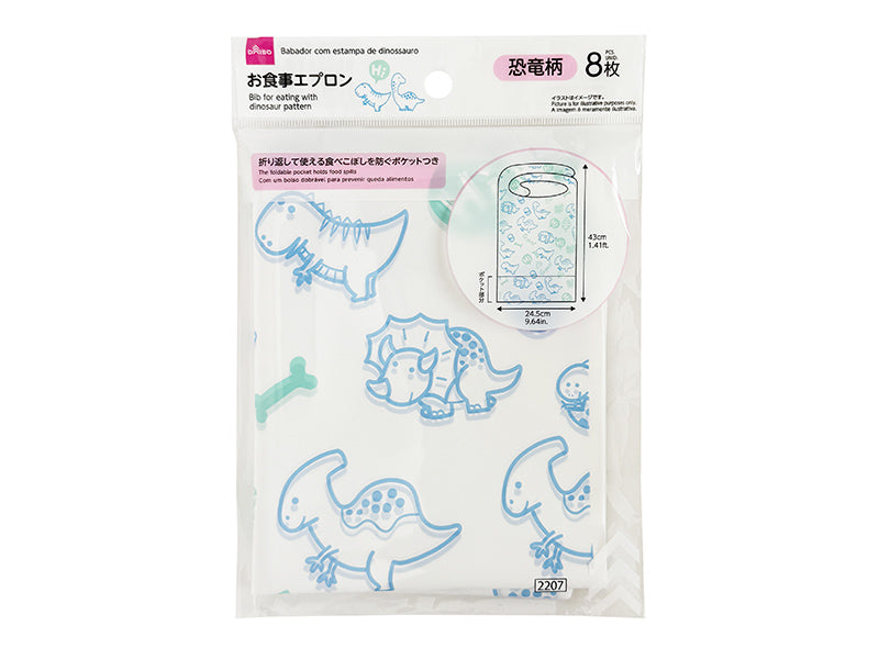 乳幼児お食事エプロン（恐竜柄、８枚） ダイソー(DAISO)