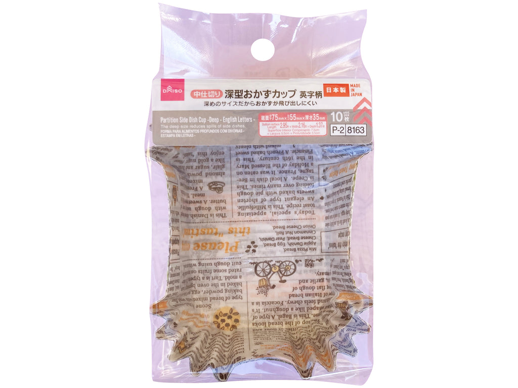 中仕切り深型おかずカップ（英字柄、１０枚） ダイソー(DAISO)