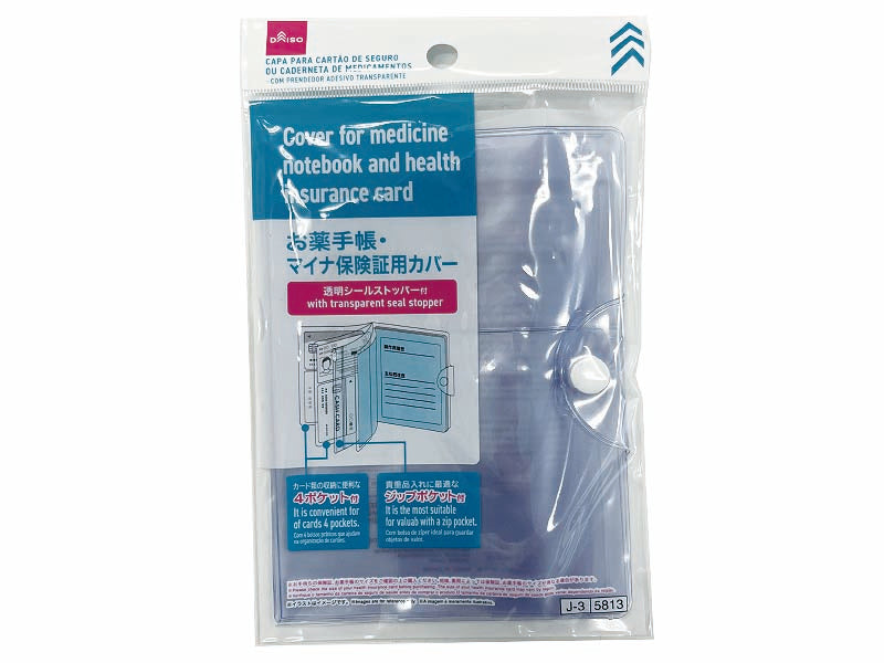 お薬手帳・マイナ保険証用カバー（透明シールストッパー付） ダイソー(DAISO)
