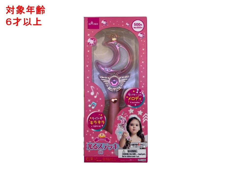 光るステッキ（月） ダイソー(DAISO)