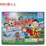 ボードゲーム（カードストライカー） ダイソー(DAISO)