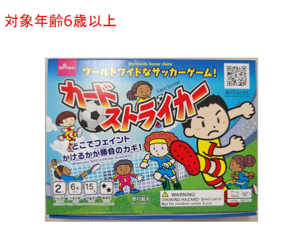ボードゲーム（カードストライカー） ダイソー(DAISO)