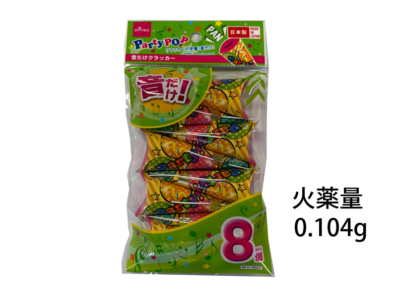音だけクラッカー ダイソー(DAISO)