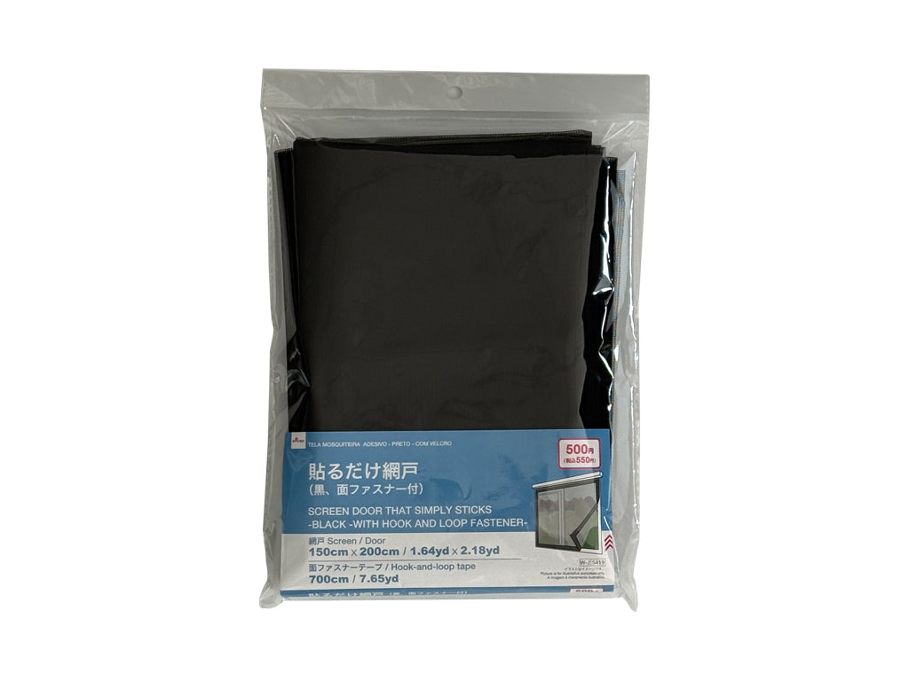 貼るだけ網戸（黒、面ファスナー付） ダイソー(DAISO)