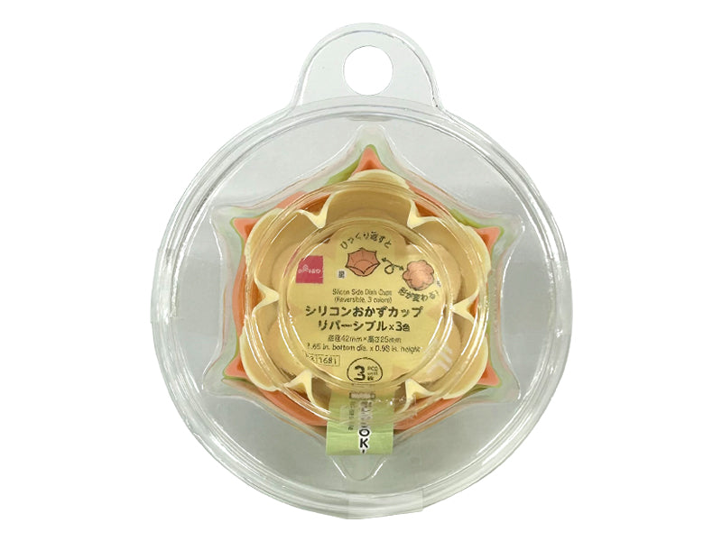 シリコンおかずカップ（リバーシブル、３枚） ダイソー(DAISO)