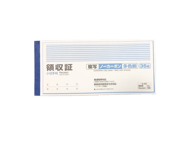 領収証 小切手判 複写ノーカーボン ３５組 ダイソー(DAISO)