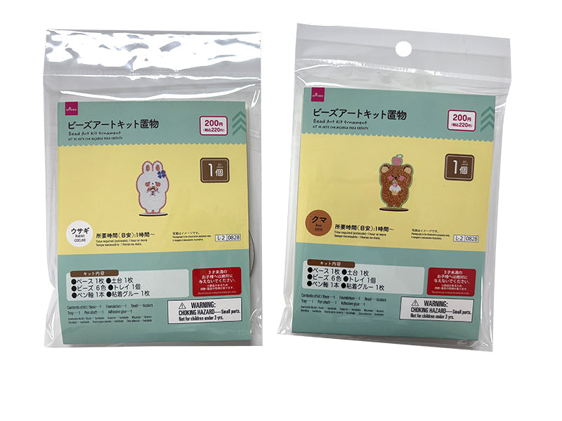 ビーズアートキット置物 ダイソー(DAISO)