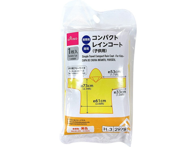 携帯用簡易コンパクトレインコート（子供用） ダイソー(DAISO)