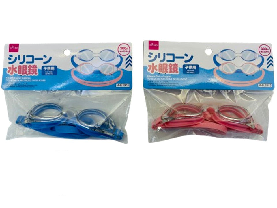 シリコーン水眼鏡（子供用） ダイソー(DAISO)