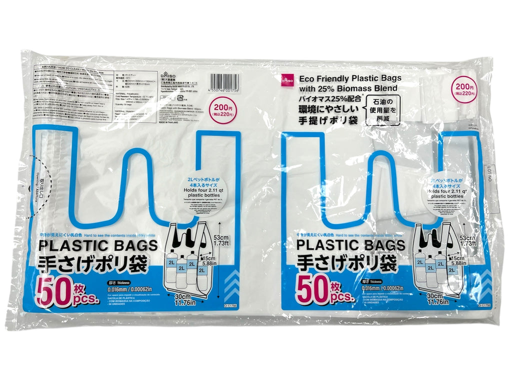 手さげポリ袋（バイオマス配合、５０枚） ダイソー(DAISO)