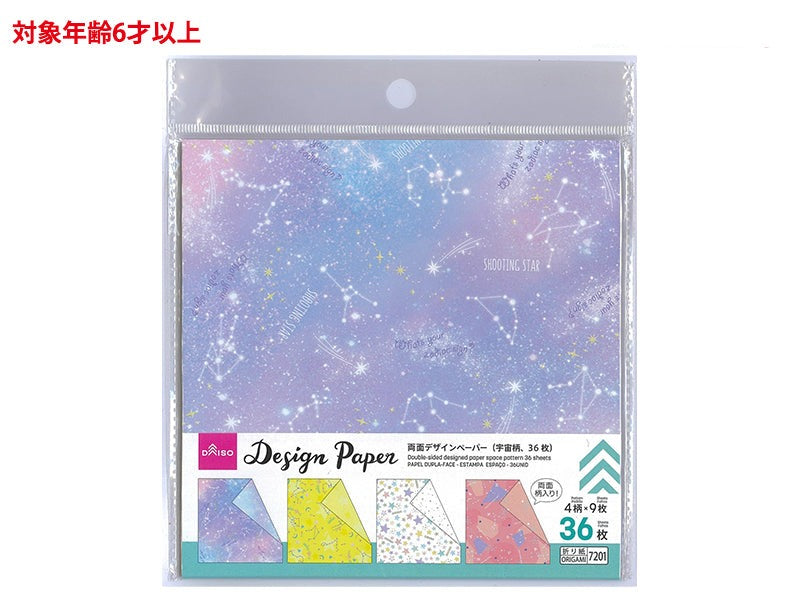 両面デザインペーパー（宇宙柄、３６枚） ダイソー(DAISO)