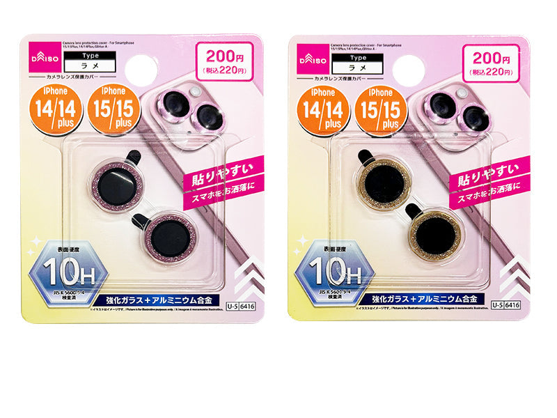 カメラレンズ保護カバー（アイフォーン用、１５／１５Ｐｌｕｓ＆１４／１４Ｐｌｕｓ、ラメＡ） ダイソー(DAISO)