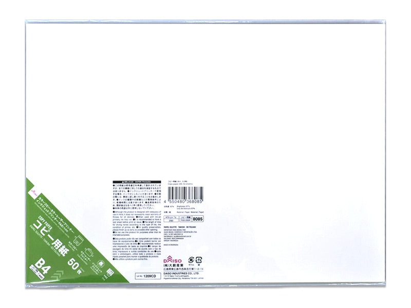 コピー用紙（Ｂ４、５０枚） ダイソー(DAISO)