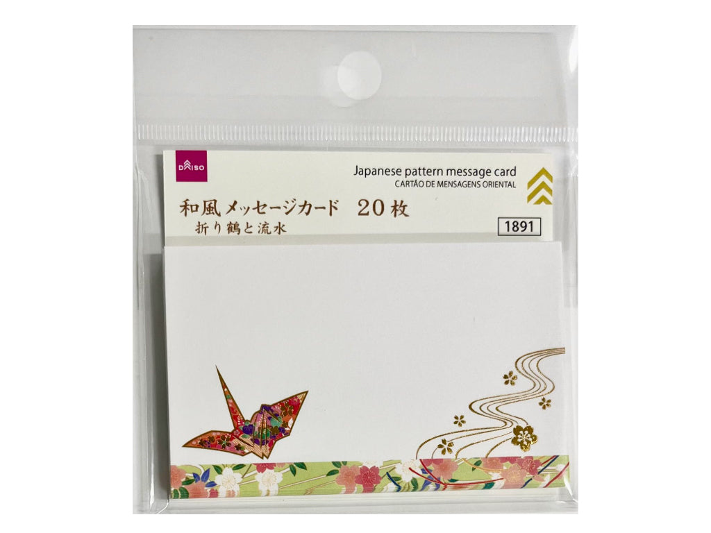和風メッセージカード（折り鶴と流水、２０枚） ダイソー(DAISO)