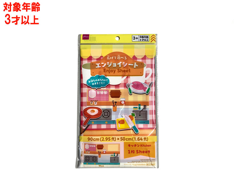 エンジョイシート（キッチン） ダイソー(DAISO)