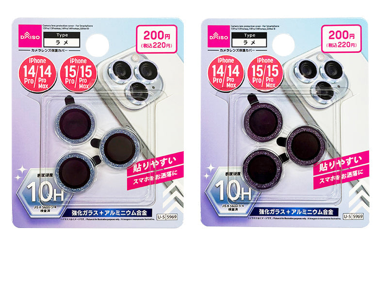 カメラレンズ保護カバー（アイフォーン用、１５Ｐｒｏ／１５Ｐｒｏｍａｘ＆１４Ｐｒｏ／１４Ｐｒｏｍａｘ、ラメＢ） ダイソー(DAISO)