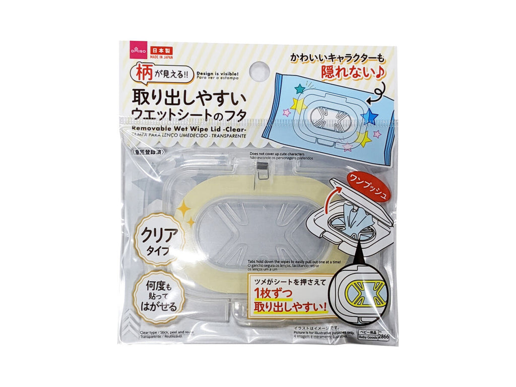 取り出しやすいウエットシートのフタ（クリア） ダイソー(DAISO)