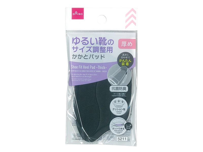 抗菌防臭サイズ調整用かかとパッド（厚め） ダイソー(DAISO)