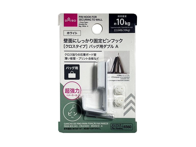 壁面にしっかり固定ピンフック（クロスタイプ、バッグ用ダブル、ホワイト）Ａ ダイソー(DAISO)