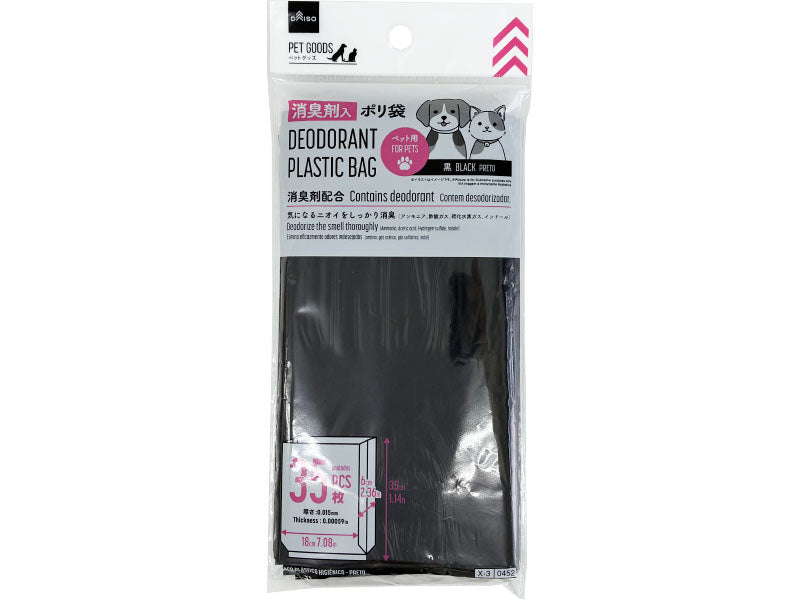 ペット用消臭剤入ポリ袋（黒） ダイソー(DAISO)