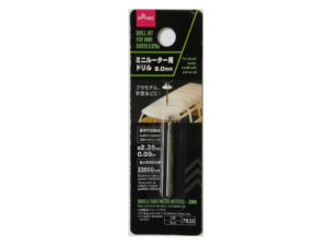 ミニルーター用ドリル ダイソー(DAISO)