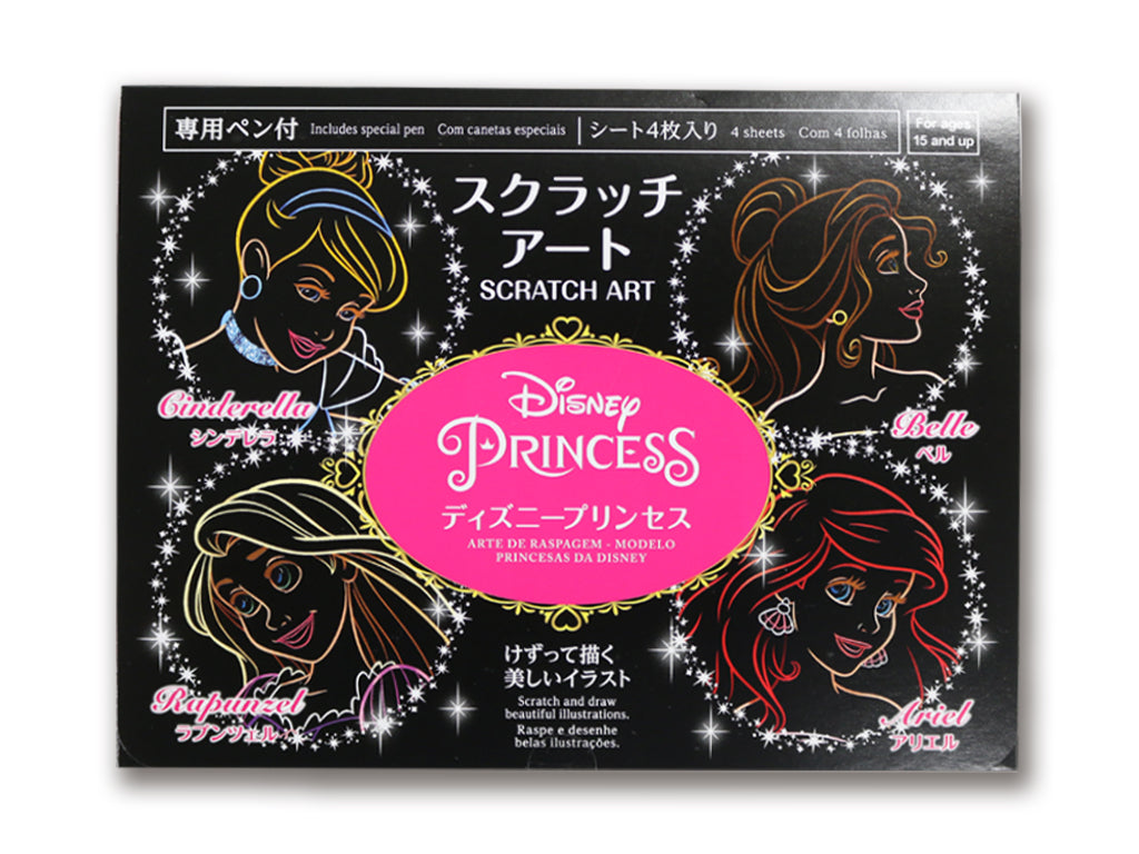 スクラッチアート（ディズニープリンセス、シンデレラ／ラプンツェル／ベル／アリエル） ダイソー(DAISO)