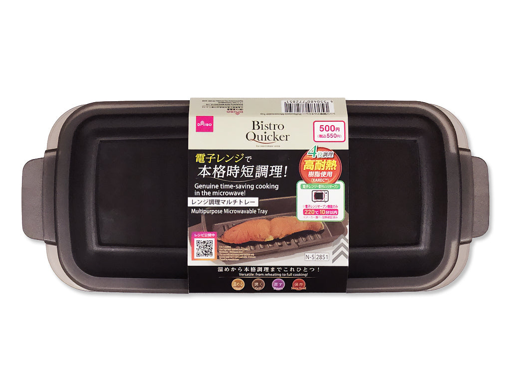 レンジ調理マルチトレー ダイソー(DAISO)