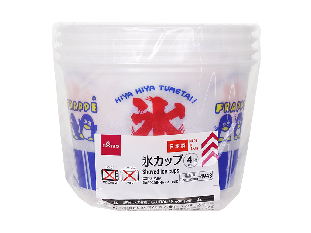 氷カップ４枚 ダイソー(DAISO)