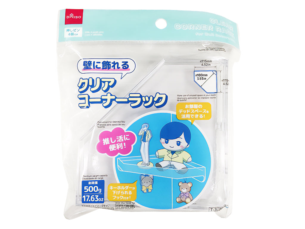 壁に飾れるクリアコーナーラック ダイソー(DAISO)