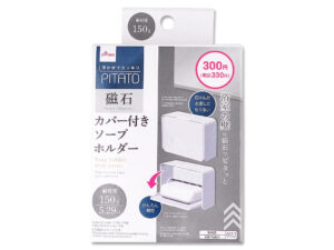 カバー付きソープホルダー（バス用マグネット） ダイソー(DAISO)