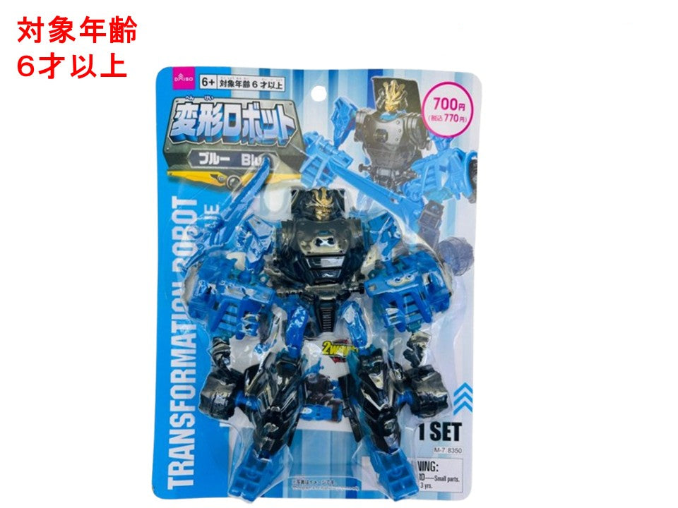 変形ロボット（ブルー） ダイソー(DAISO)