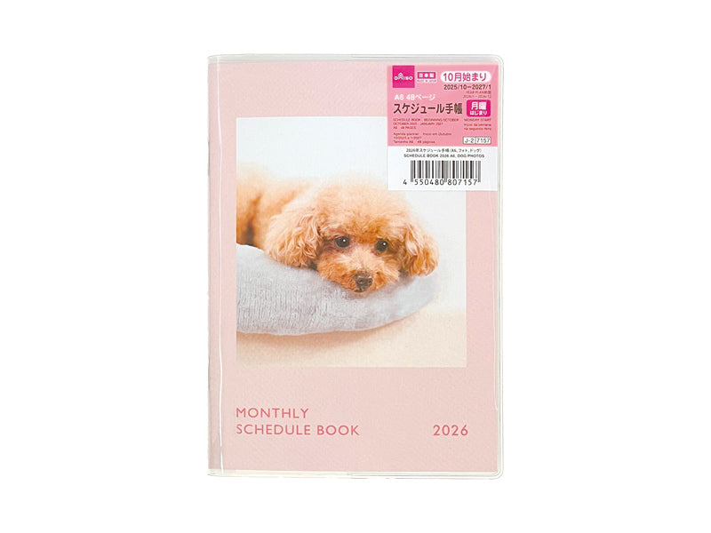 ２０２６年スケジュール手帳（Ａ６、フォト、ドッグ） ダイソー(DAISO)