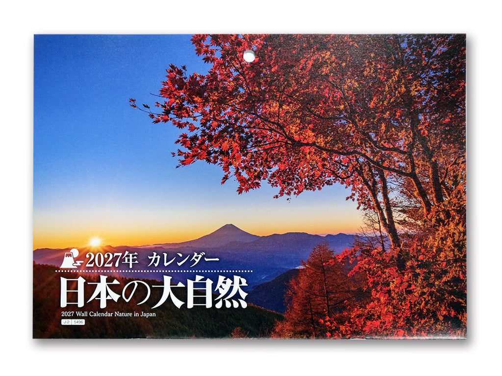 ２０２７年壁掛けカレンダー（日本の大自然） ダイソー(DAISO)