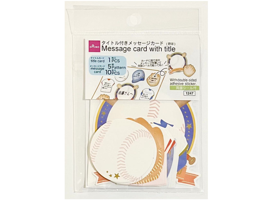 タイトル付メッセージカード（色紙用、野球） ダイソー(DAISO)