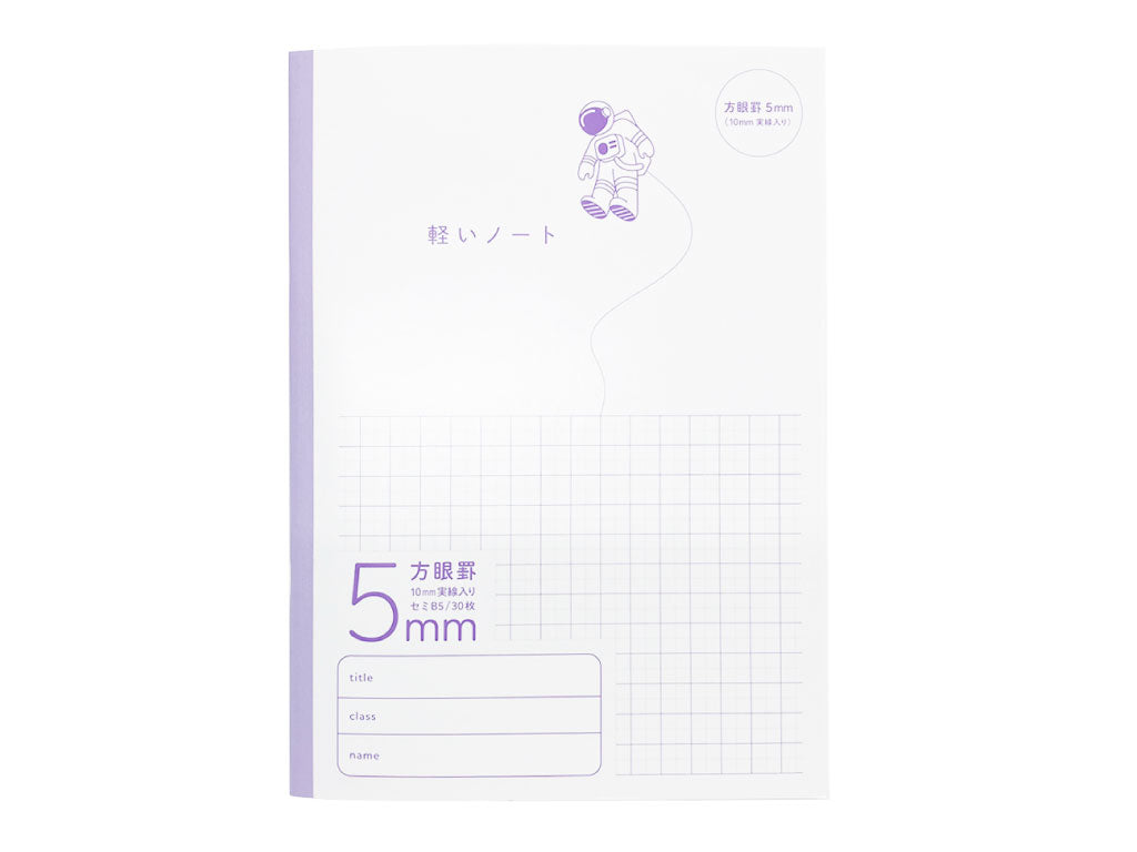 学習帳７（セミＢ５、方眼５ｍｍ、３０枚、パープル） ダイソー(DAISO)