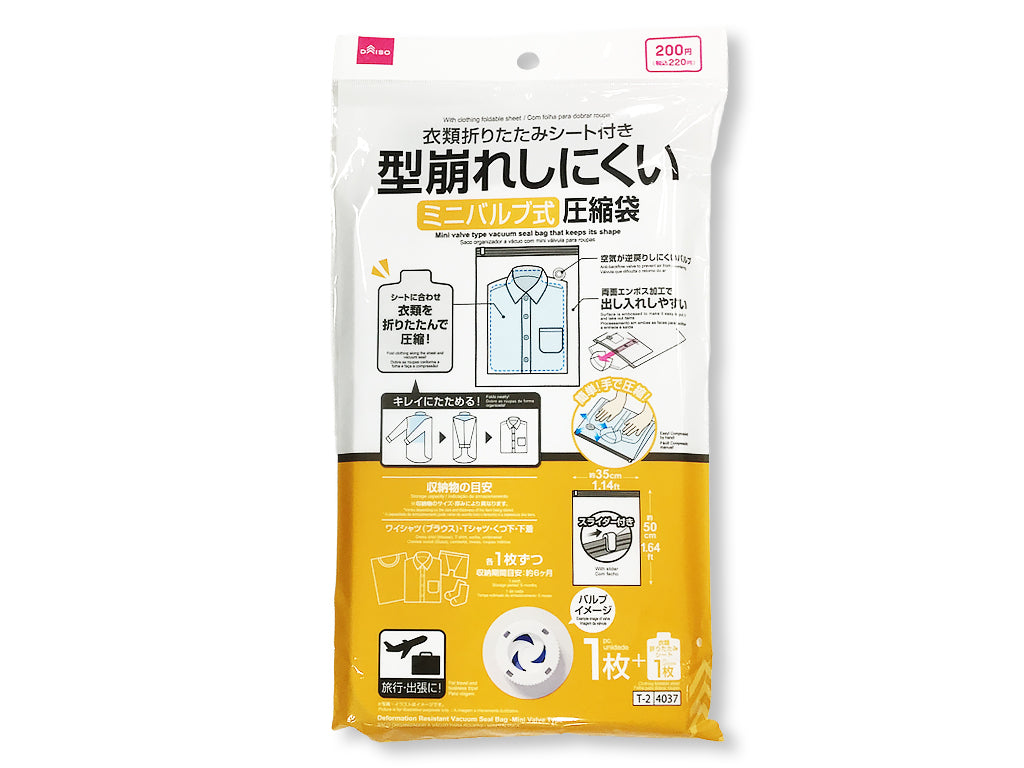 型崩れしにくい圧縮袋（ミニバルブ式） ダイソー(DAISO)