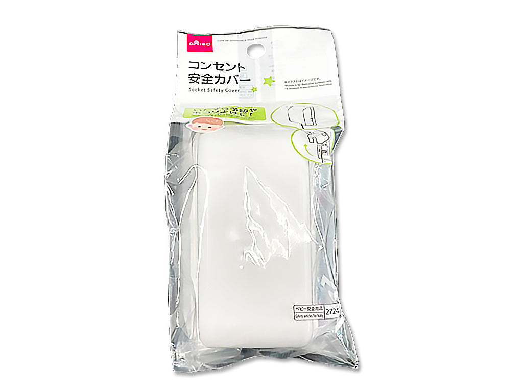 コンセント安全カバー ダイソー(DAISO)