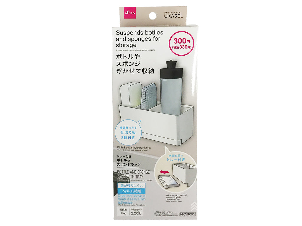 トレー付ボトル＆スポンジラック（ＵＫＡＳＥＬ） ダイソー(DAISO)