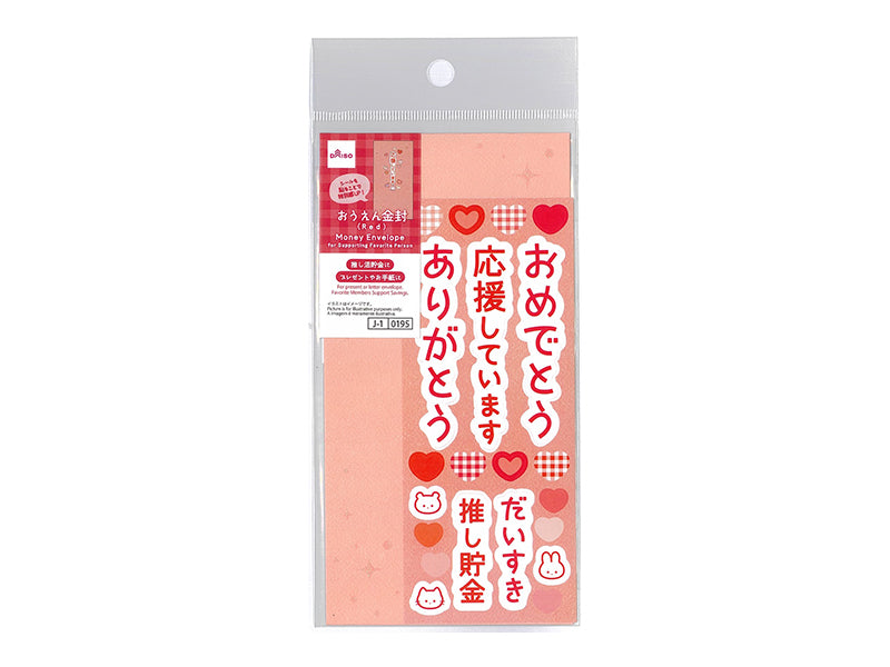 おうえん金封（Ｒｅｄ） ダイソー(DAISO)