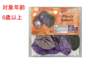 バルーン（７個、ハロウィン、メタリック） ダイソー(DAISO)