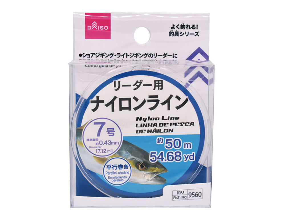 ナイロンライン（リーダー用、） ダイソー(DAISO)