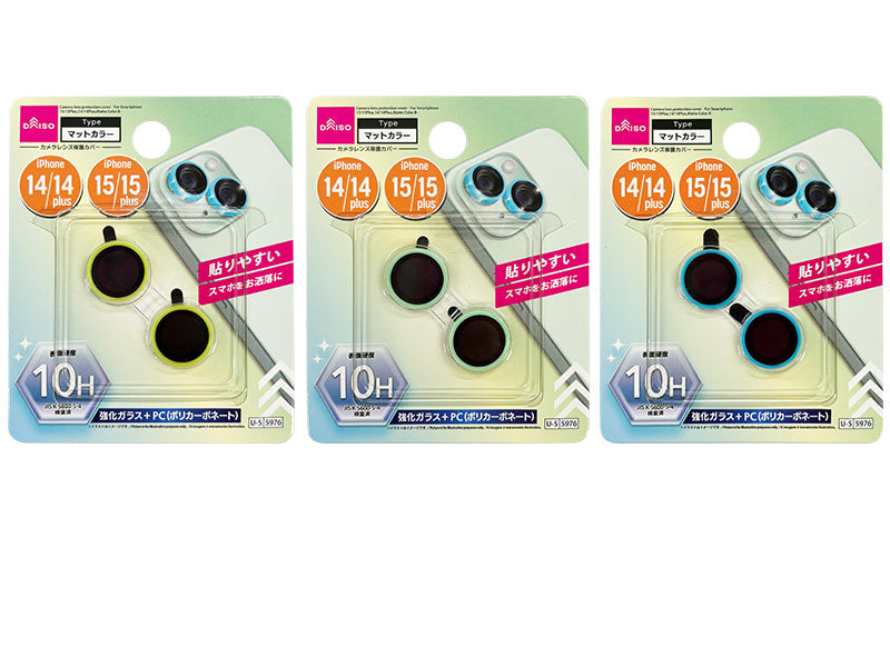 カメラレンズ保護カバー（アイフォーン用、１５／１５Ｐｌｕｓ＆１４／１４Ｐｌｕｓ、マットカラーＢ） ダイソー(DAISO)