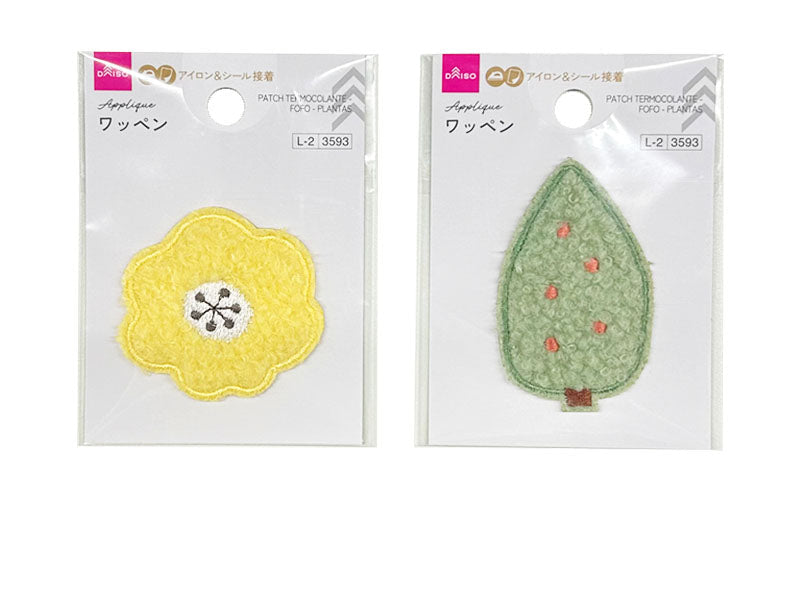 ワッペン（もこもこ、しょくぶつ） ダイソー(DAISO)