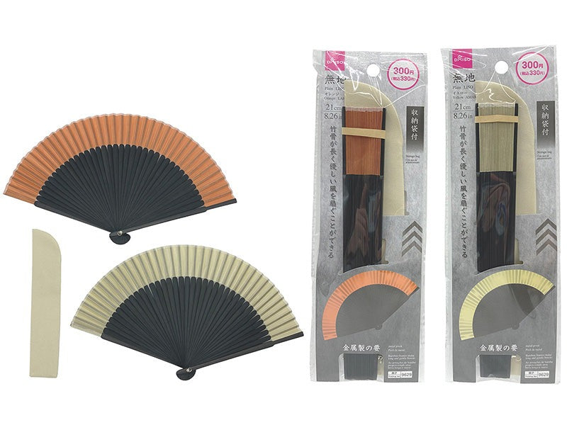 短地扇子（収納袋付、無地、オレンジ／イエロー） ダイソー(DAISO)