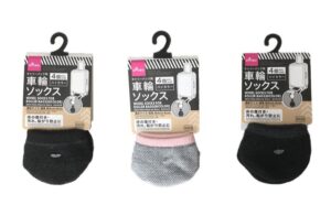 キャリーバック用車輪ソックス（バイカラー） ダイソー(DAISO)