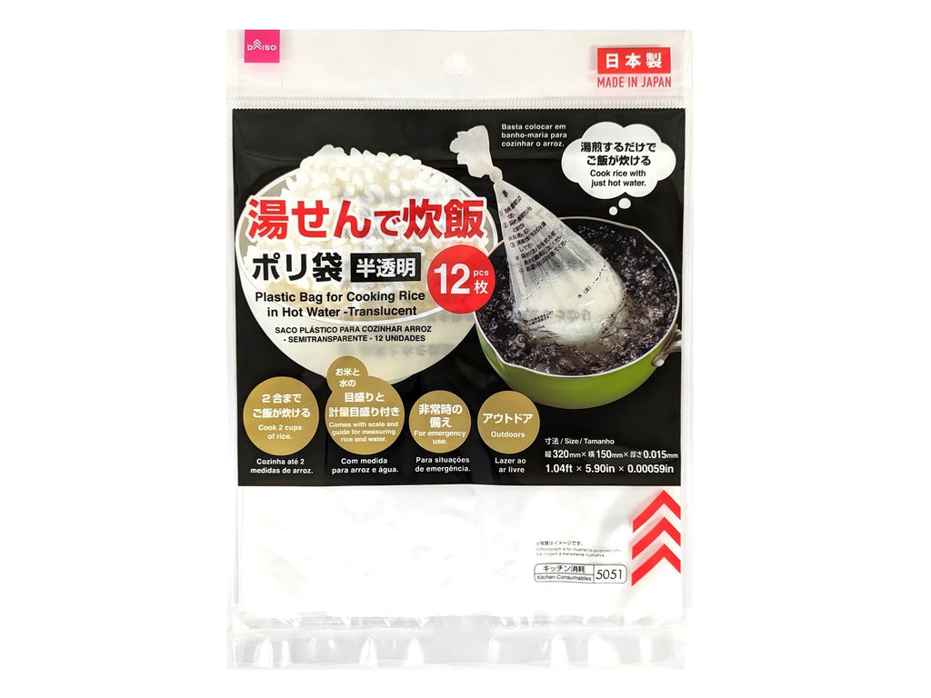 湯せんで炊飯ポリ袋（半透明、１２枚） ダイソー(DAISO)