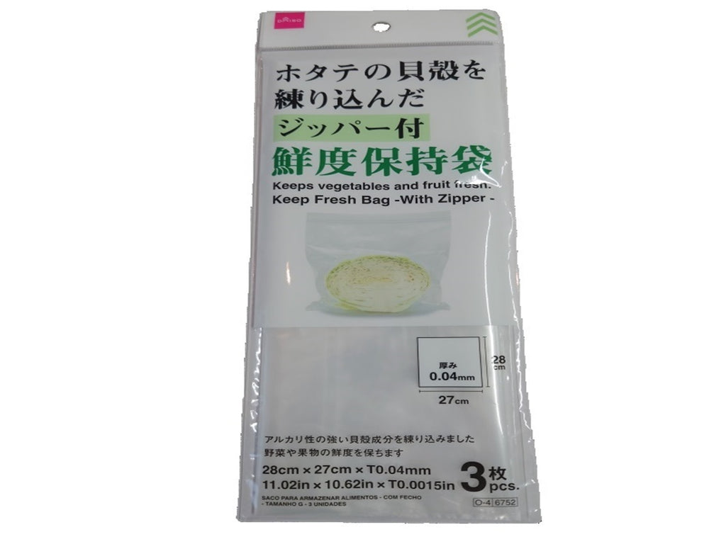 鮮度保持袋（ジッパー付、Ｌサイズ、３枚） ダイソー(DAISO)