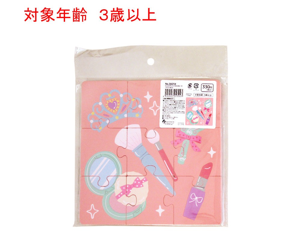 ジグソーパズル９ピース（プリンセス） ダイソー(DAISO)